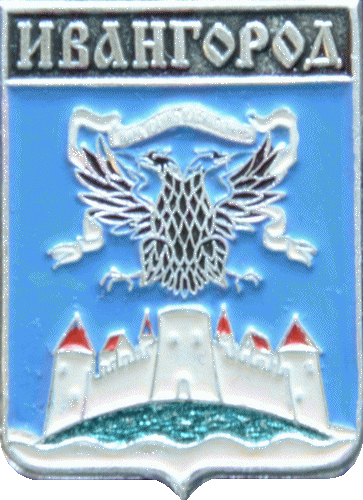    \Arms\Leningradskaya_oblast\ivangorod_rf2_zn.gif