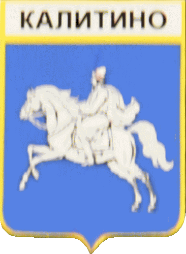    \Arms\Leningradskaya_oblast\kalitinskoe_rf1_zn.gif