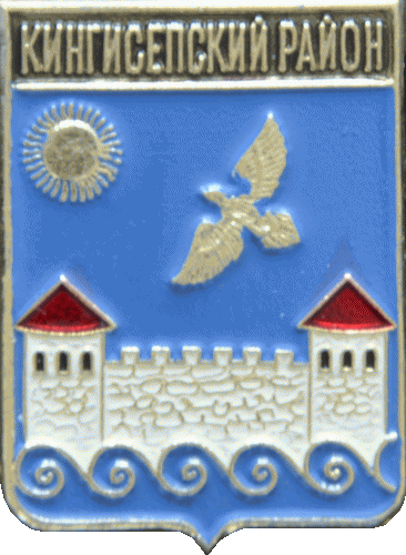   \Arms\Leningradskaya_oblast\kingiseppski_c_rf1_zn.gif