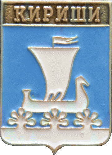    \Arms\Leningradskaya_oblast\kirishi_rf1_zn.gif