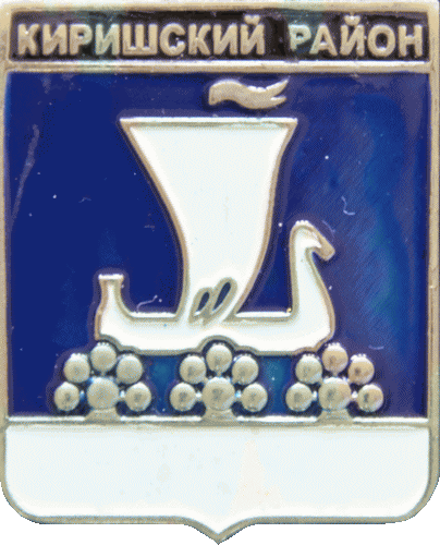    \Arms\Leningradskaya_oblast\kirishski_c_rf1_zn.gif