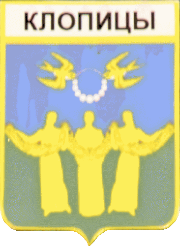    \Arms\Leningradskaya_oblast\klopitskoe_rf1_zn.gif