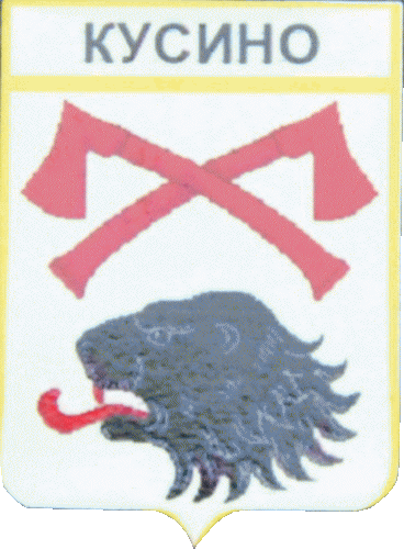    \Arms\Leningradskaya_oblast\kusinskoe_rf1_zn.gif