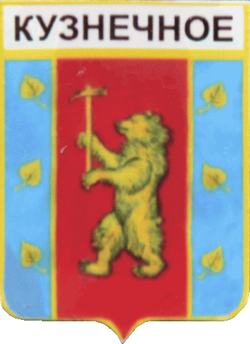    \Arms\Leningradskaya_oblast\kuznechnoe_rf1_zn.gif