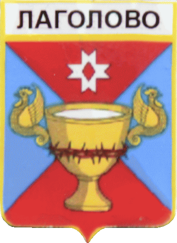    \Arms\Leningradskaya_oblast\lagolovskoe_rf1_zn.gif