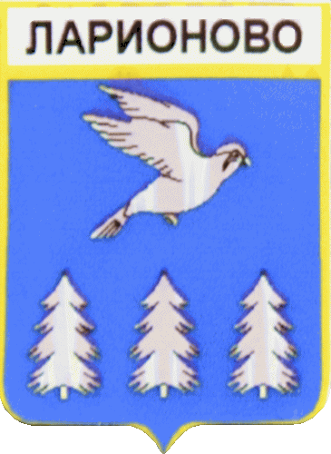    \Arms\Leningradskaya_oblast\larionovskoe_rf1_zn.gif