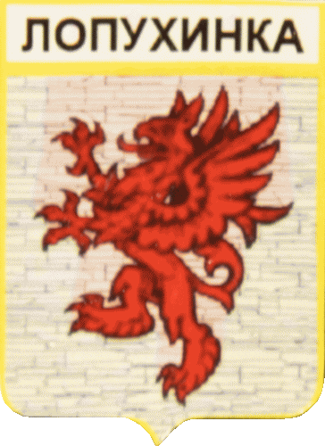    \Arms\Leningradskaya_oblast\lopuhinskoe_rf1_zn.gif