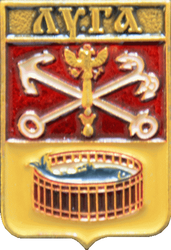    \Arms\Leningradskaya_oblast\luga_r2_zn.gif