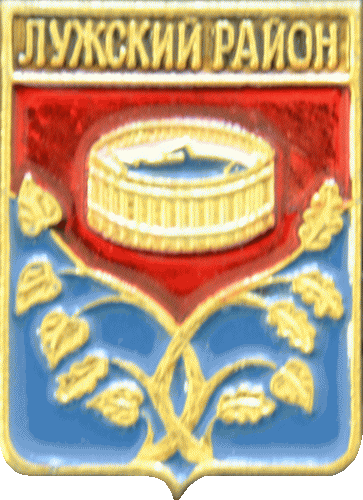    \Arms\Leningradskaya_oblast\luzhski_c_rf2_zn.gif