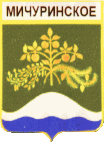    \Arms\Leningradskaya_oblast\michurinskoe_rf1_zn.gif