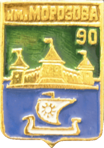    \Arms\Leningradskaya_oblast\morozovskoe_rf2_zn.gif