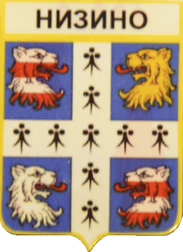    \Arms\Leningradskaya_oblast\nizinskoe_rf1_zn.gif