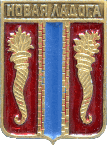    \Arms\Leningradskaya_oblast\novaya-ladoga_rf1_zn.gif