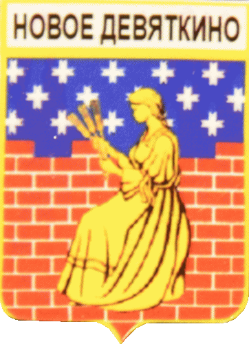    \Arms\Leningradskaya_oblast\novodevyatkinskoe_rf1_zn.gif
