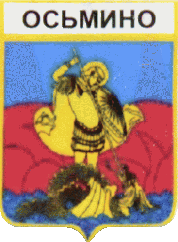    \Arms\Leningradskaya_oblast\osminskoe_rf1_zn.gif