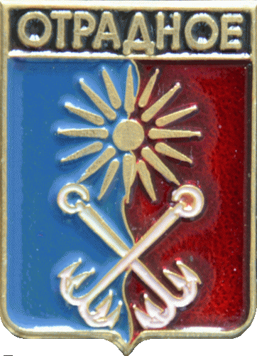    \Arms\Leningradskaya_oblast\otradnenskoe_rf1_zn.gif