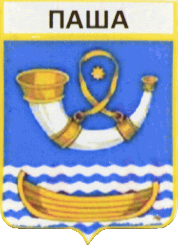    \Arms\Leningradskaya_oblast\pashskoe_rf1_zn.gif