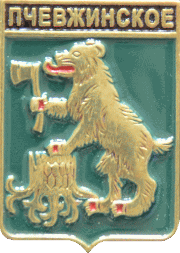    \Arms\Leningradskaya_oblast\pchevzhinskoe_rf1_zn.gif