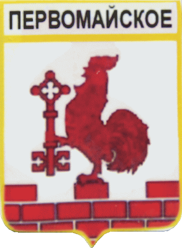    \Arms\Leningradskaya_oblast\pervomaiskoe_rf1_zn.gif
