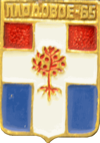    \Arms\Leningradskaya_oblast\plodovskoe_rf1_zn.gif