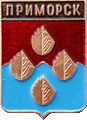    \Arms\Leningradskaya_oblast\primorskoe_rf1_zn.gif
