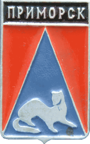    \Arms\Leningradskaya_oblast\primorskoe_s1_zn.gif