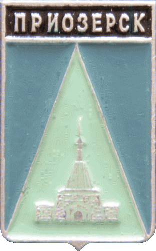    \Arms\Leningradskaya_oblast\priozersk_s2_zn.gif