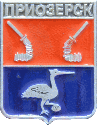    \Arms\Leningradskaya_oblast\priozersk_s3_zn.gif
