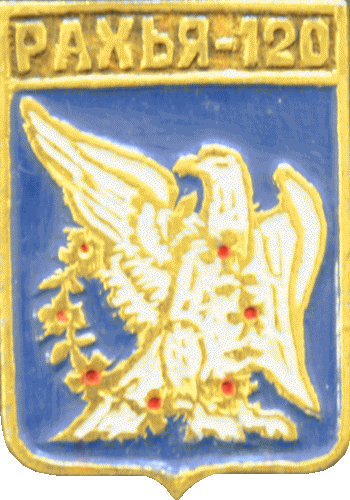    \Arms\Leningradskaya_oblast\rahiinskoe_rf1_zn.gif