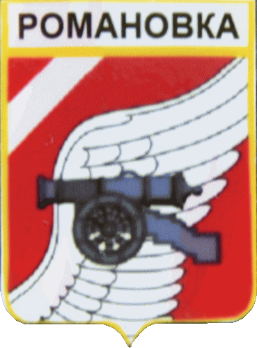    \Arms\Leningradskaya_oblast\romanovskoe_rf1_zn.gif