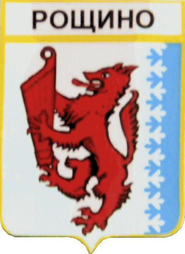    \Arms\Leningradskaya_oblast\roshinskoe_rf1_znroshinskoe_rf1_zn.gif