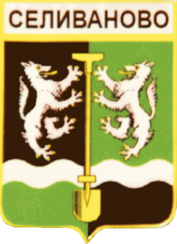    \Arms\Leningradskaya_oblast\selivanovskoe_rf1_zn.gif