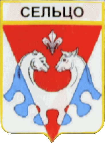    \Arms\Leningradskaya_oblast\seltsovskoe_rf1_zn.gif