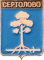    \Arms\Leningradskaya_oblast\sertolovo_rf1_zn.gif