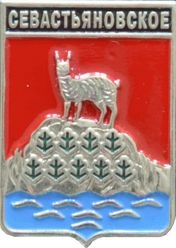    \Arms\Leningradskaya_oblast\sevastiyanovskoe_rf1_zn.gif