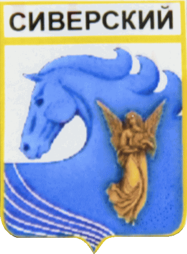    \Arms\Leningradskaya_oblast\siverskoe_rf1_zn.gif