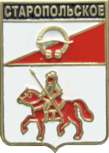    \Arms\Leningradskaya_oblast\staropolskoe_rf2_zn.gif