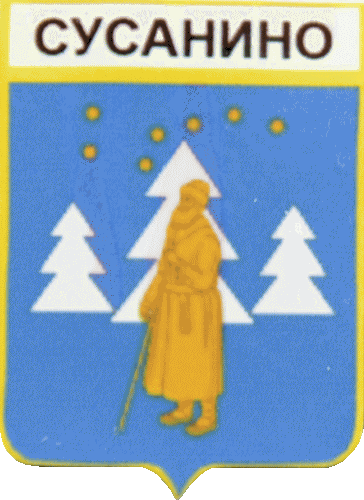    \Arms\Leningradskaya_oblast\susaninskoe_rf1_zn.gif
