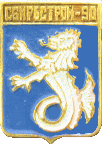    \Arms\Leningradskaya_oblast\svirstroiskoe_rf1_zn.gif