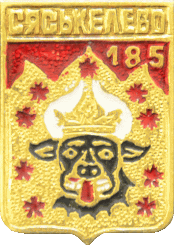    \Arms\Leningradskaya_oblast\syaskelevskoe_rf1_zn.gif