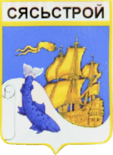    \Arms\Leningradskaya_oblast\syasstroi_rf1_zn.gif