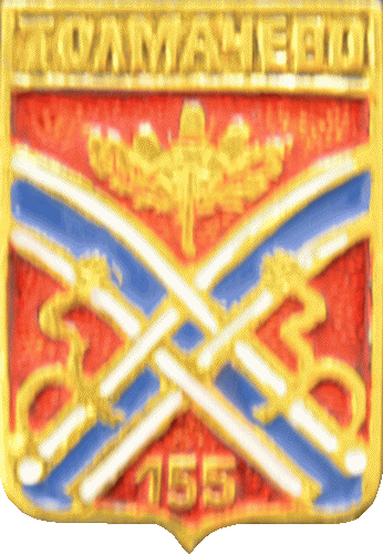    \Arms\Leningradskaya_oblast\tolmachyovskoe_rf1_zn.gif
