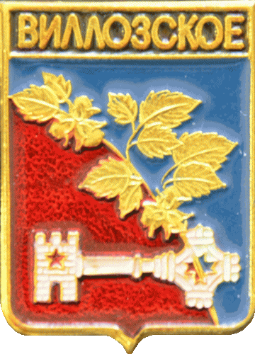    \Arms\Leningradskaya_oblast\villozskoe_rf2_zn.gif