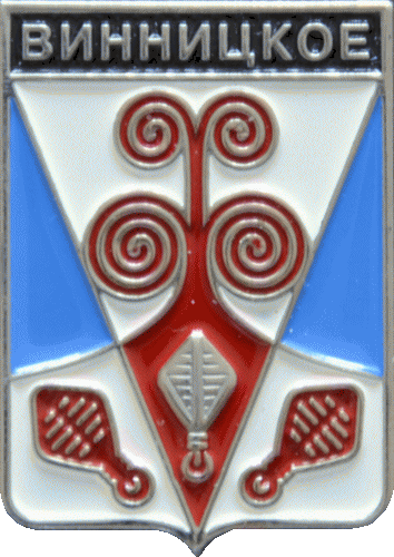    \Arms\Leningradskaya_oblast\vinnitskoe_rf1_zn.gif