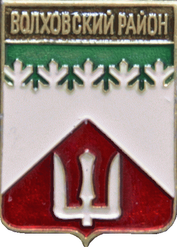    \Arms\Leningradskaya_oblast\volhovski_c_rf1_zn.gif