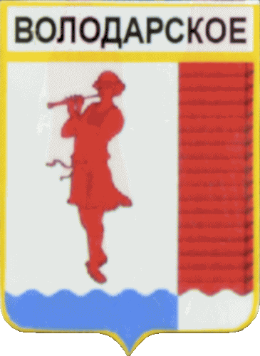    \Arms\Leningradskaya_oblast\volodarskoe_rf1_zn.gif