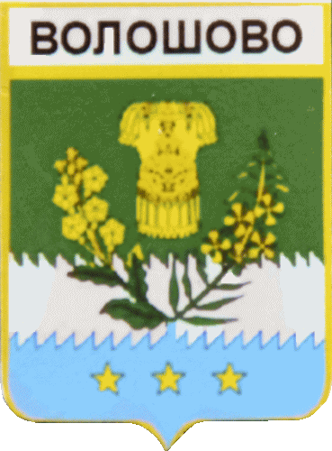    \Arms\Leningradskaya_oblast\voloshovskoe_rf1_zn.gif