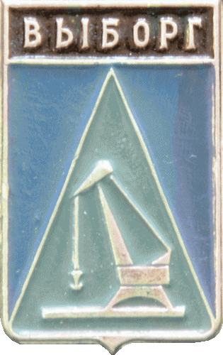    \Arms\Leningradskaya_oblast\vyborg_s1_zn.gif