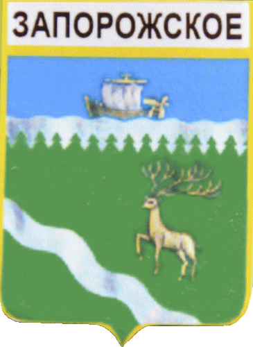   \Arms\Leningradskaya_oblast\zaporozhskoe_rf1_zn.gif