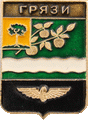    /Arms/Lipetskaya_oblast/gryazi_rf1_zn.gif